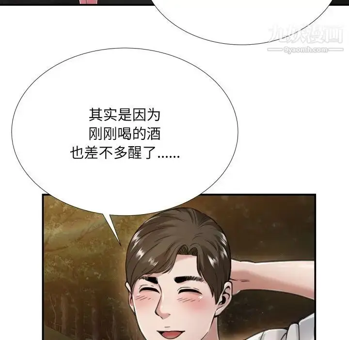 漫画《深渊》第18话第81张图