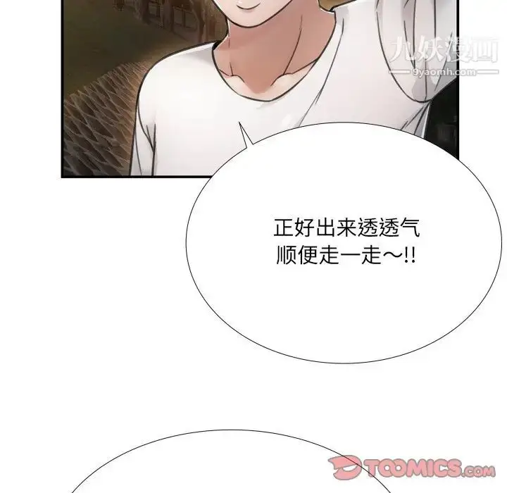 漫画《深渊》第18话第82张图