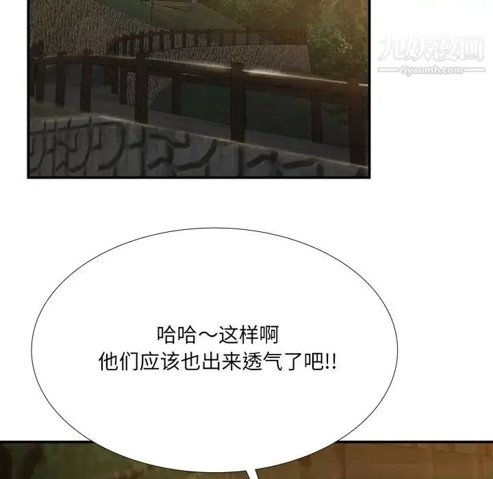 漫画《深渊》第18话第86张图