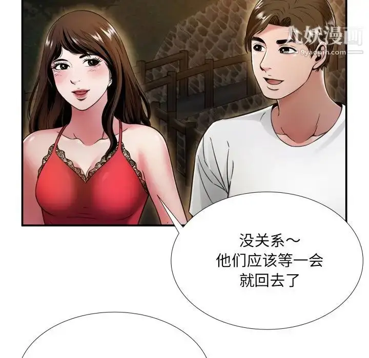 漫画《深渊》第18话第89张图