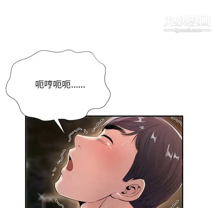 漫画《深渊》第18话第9张图