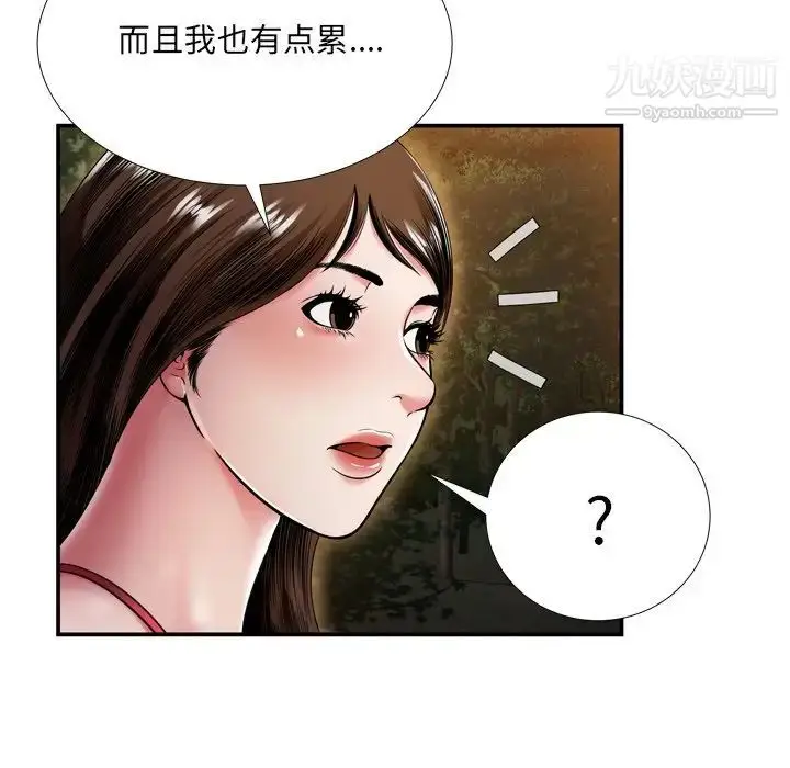 漫画《深渊》第18话第90张图