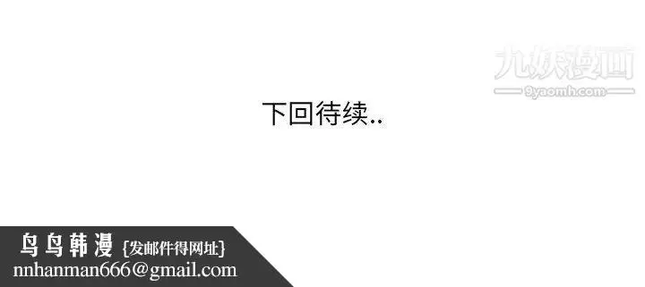漫画《深渊》第18话第91张图