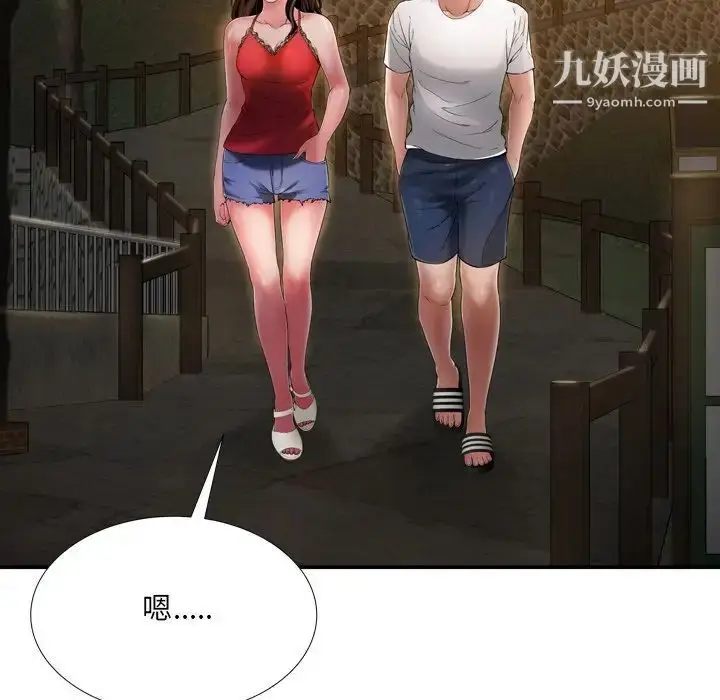 漫画《深渊》第19话第10张图
