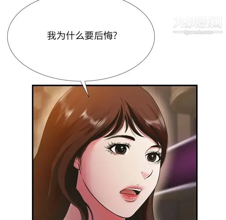 漫画《深渊》第19话第101张图