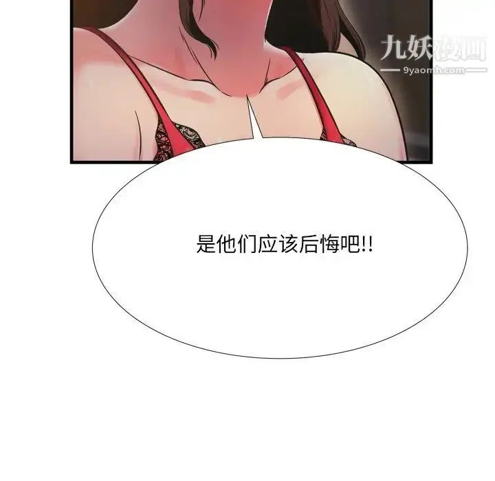 漫画《深渊》第19话第102张图