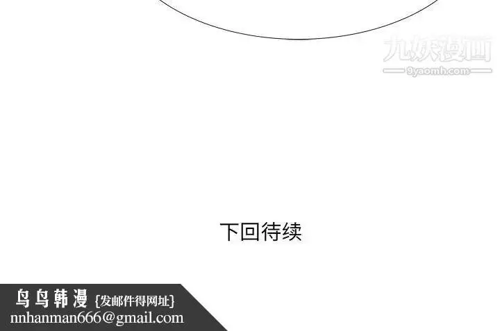 漫画《深渊》第19话第105张图