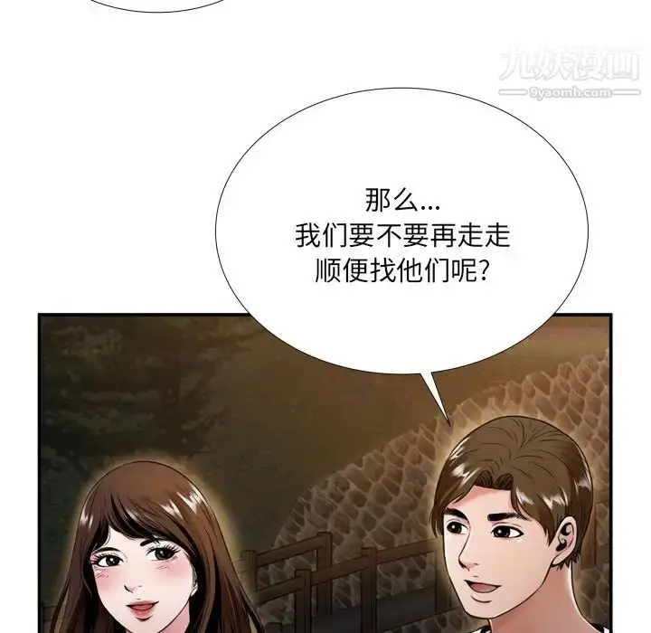 漫画《深渊》第19话第11张图