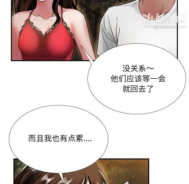 漫画《深渊》第19话第12张图