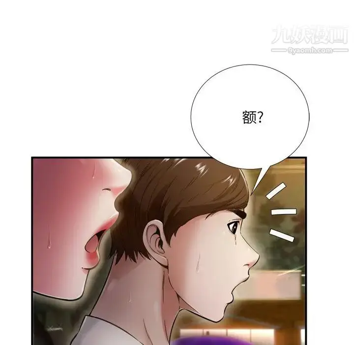 漫画《深渊》第19话第15张图