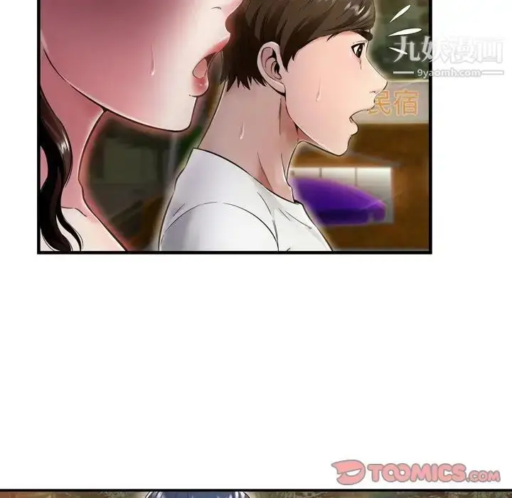 漫画《深渊》第19话第20张图