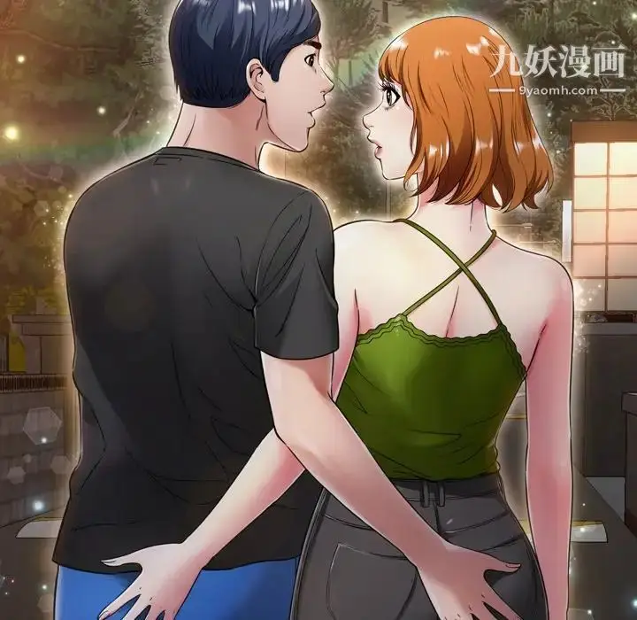漫画《深渊》第19话第21张图