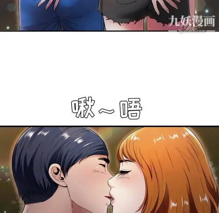 漫画《深渊》第19话第22张图