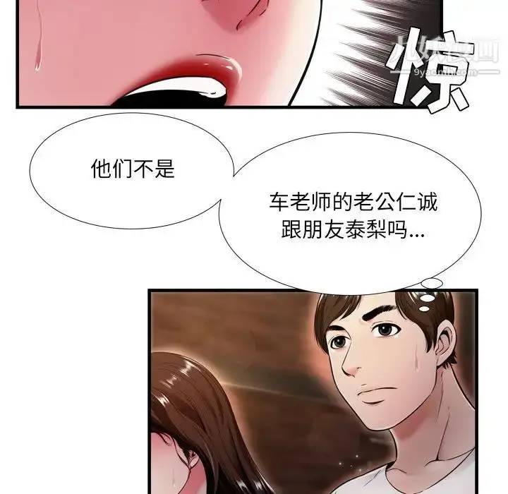 漫画《深渊》第19话第24张图