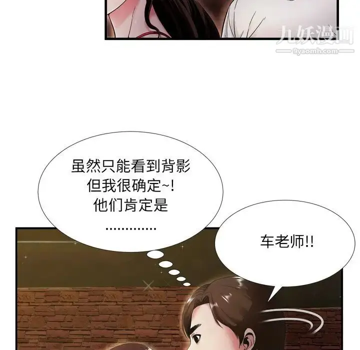 漫画《深渊》第19话第25张图