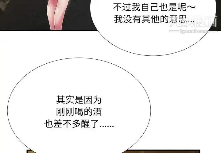 漫画《深渊》第19话第3张图