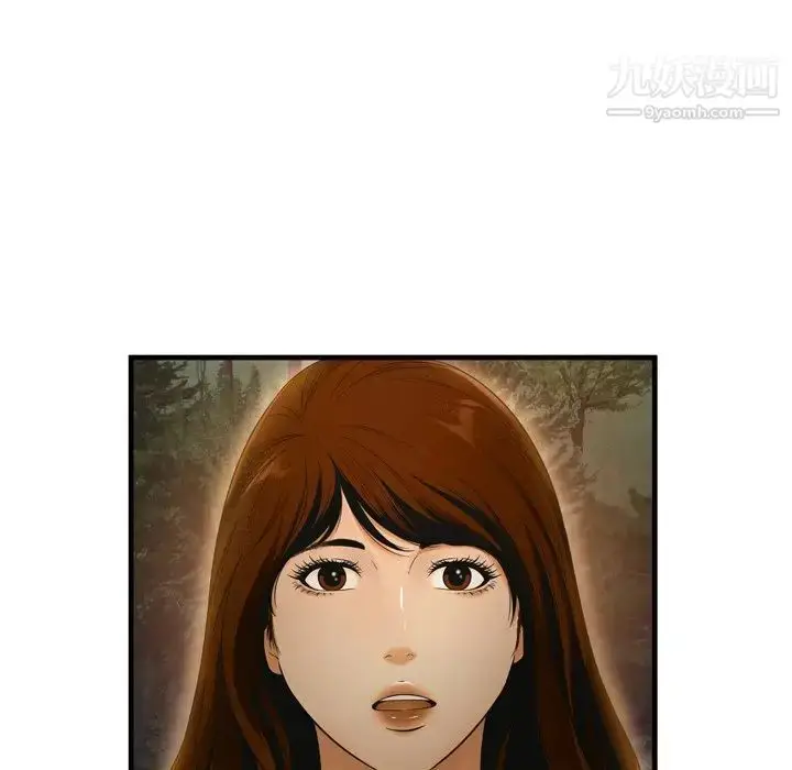漫画《深渊》第19话第32张图