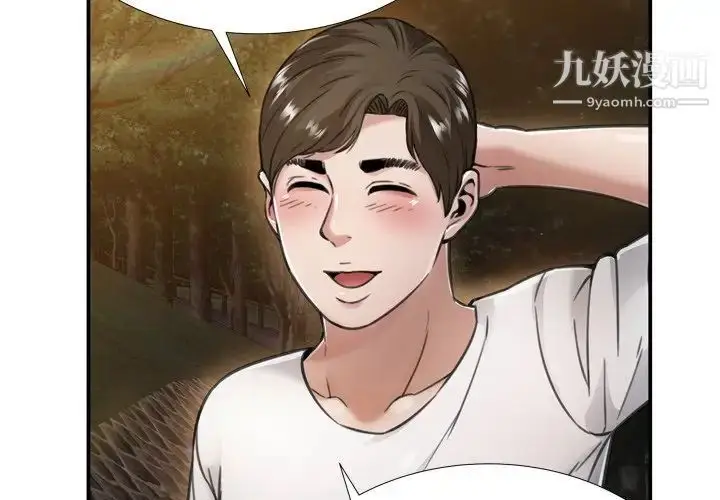 漫画《深渊》第19话第4张图