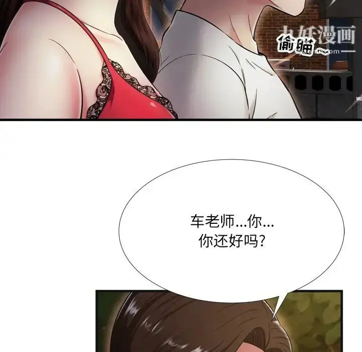 漫画《深渊》第19话第45张图