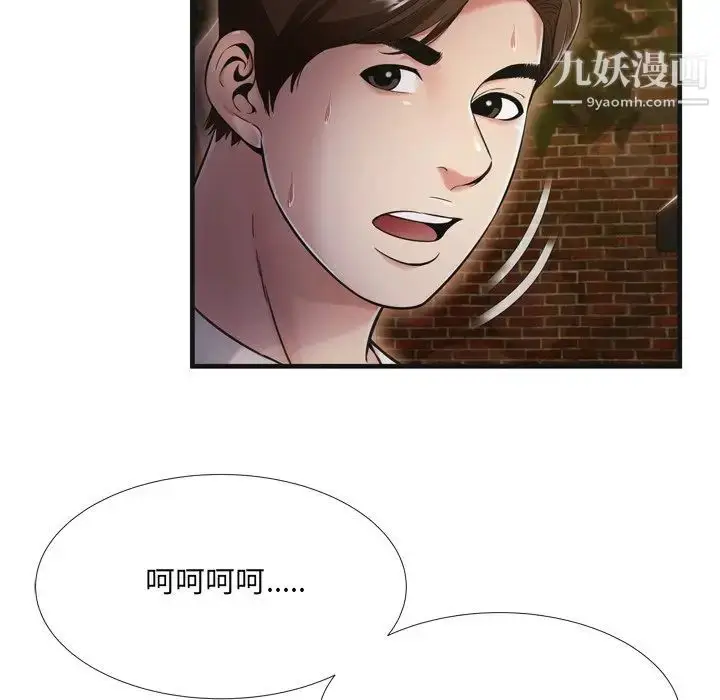 漫画《深渊》第19话第46张图