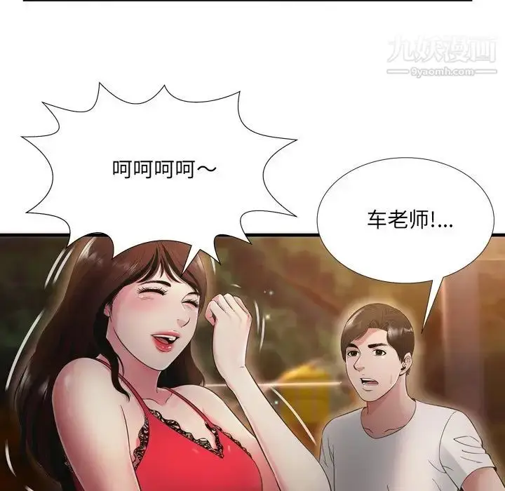 漫画《深渊》第19话第48张图