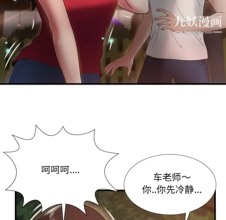 漫画《深渊》第19话第49张图