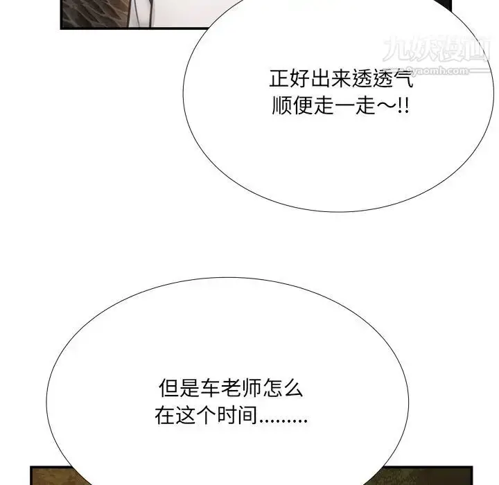 漫画《深渊》第19话第5张图