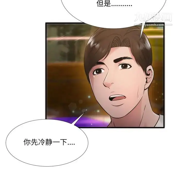 漫画《深渊》第19话第51张图