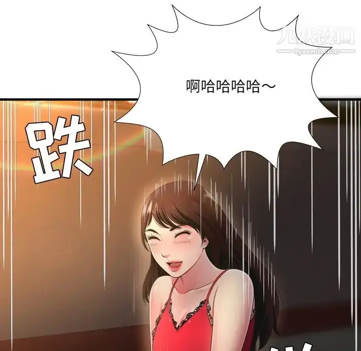 漫画《深渊》第19话第52张图