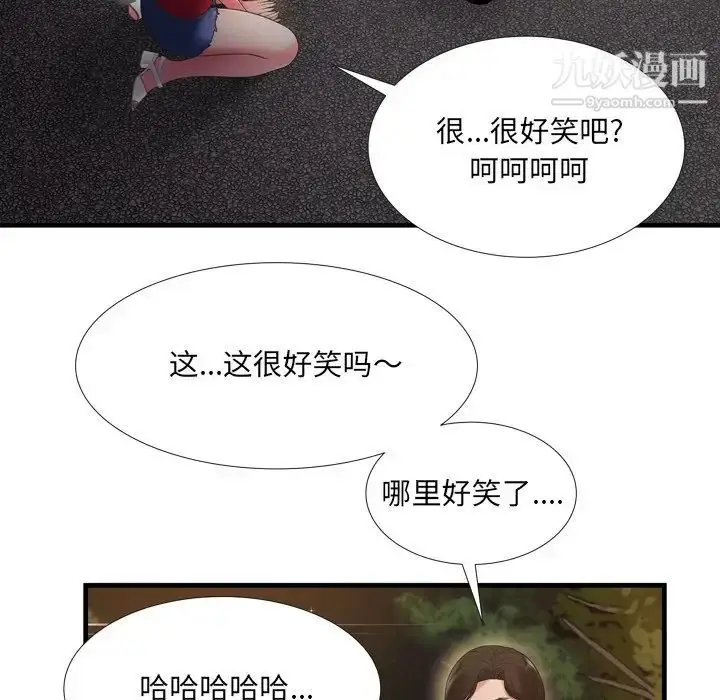 漫画《深渊》第19话第55张图