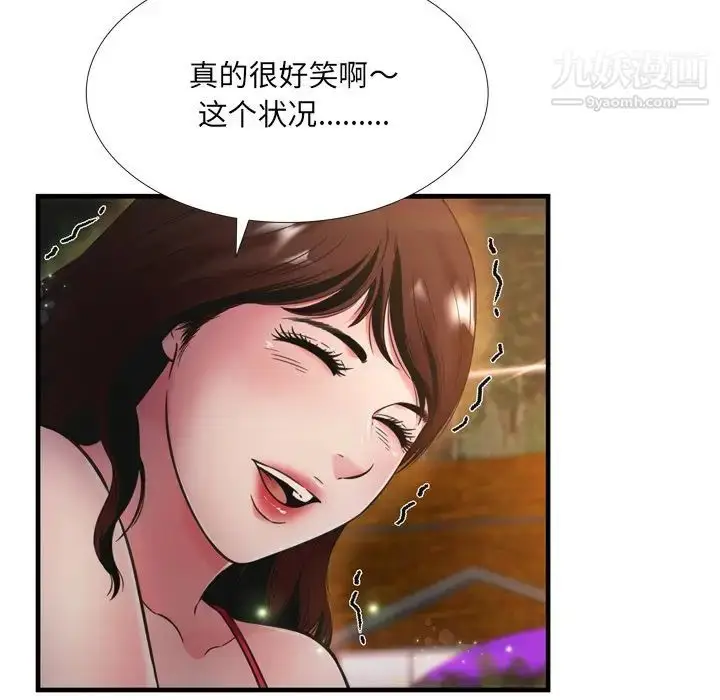 漫画《深渊》第19话第57张图