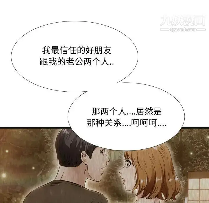漫画《深渊》第19话第58张图