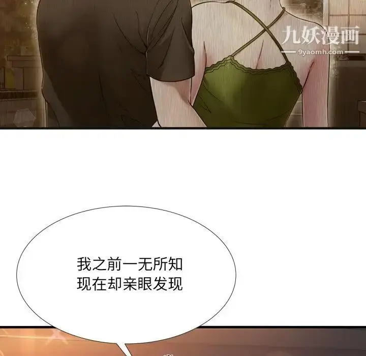 漫画《深渊》第19话第59张图