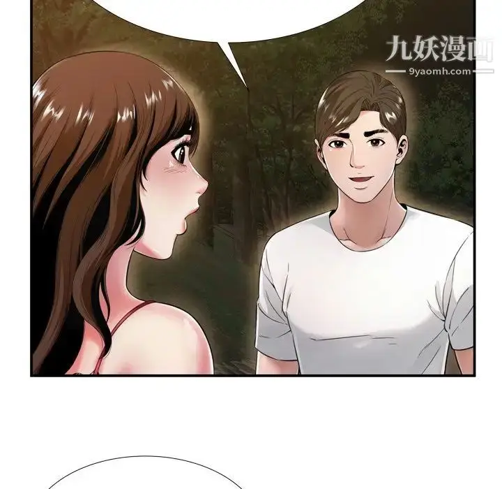 漫画《深渊》第19话第6张图