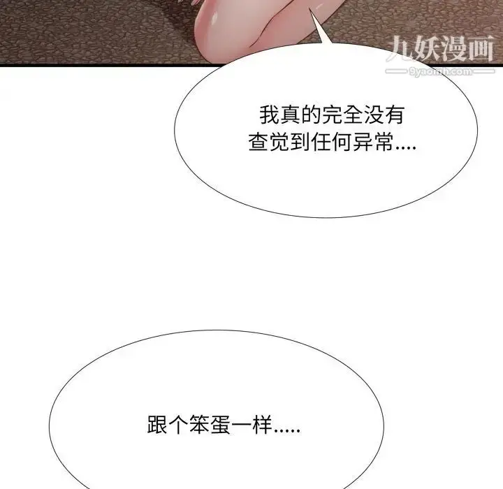 漫画《深渊》第19话第61张图