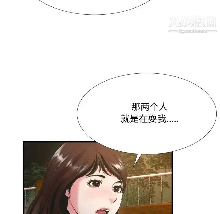 漫画《深渊》第19话第62张图
