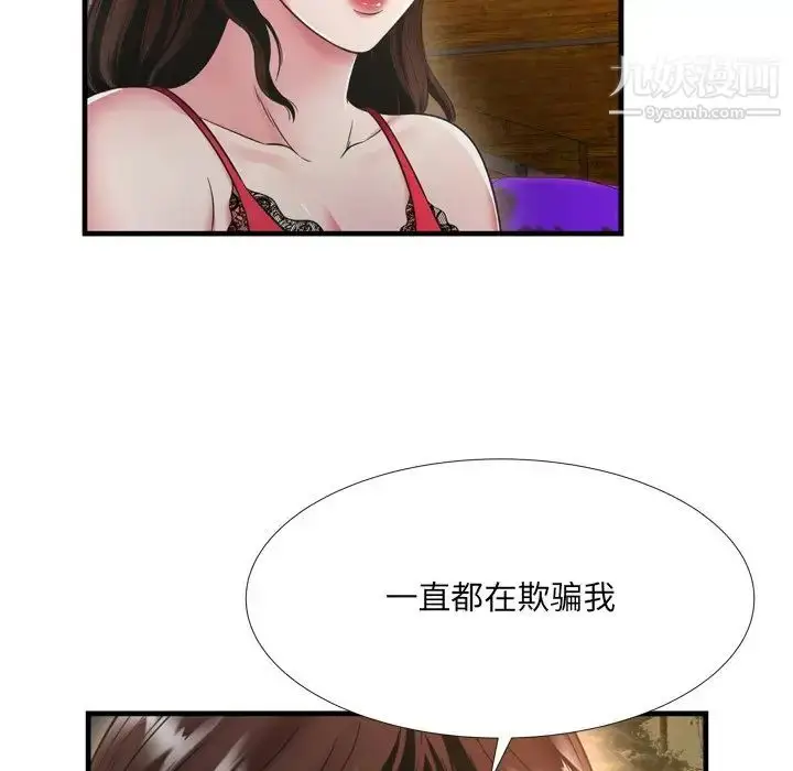 漫画《深渊》第19话第63张图