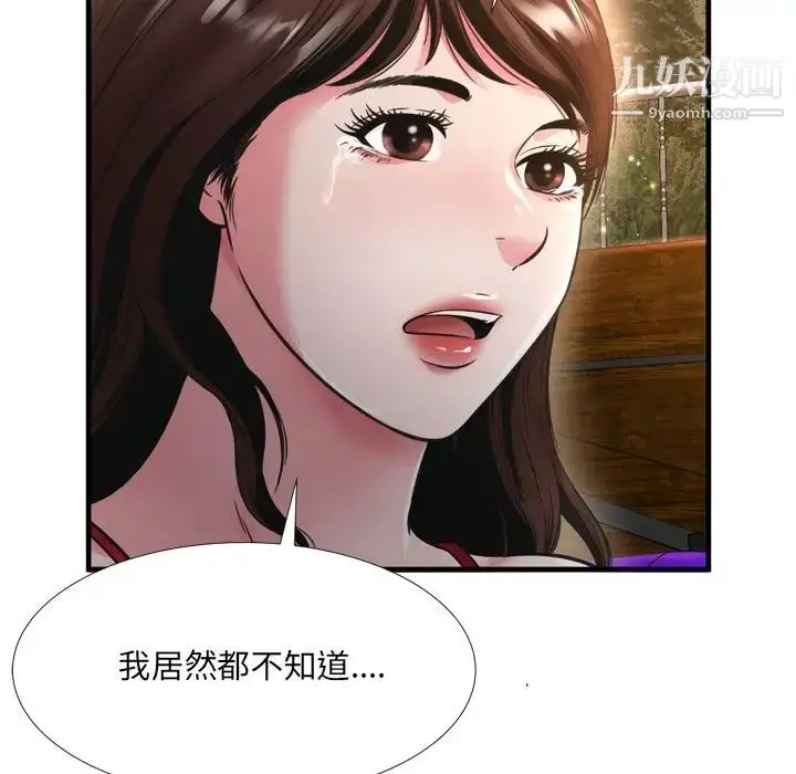 漫画《深渊》第19话第64张图