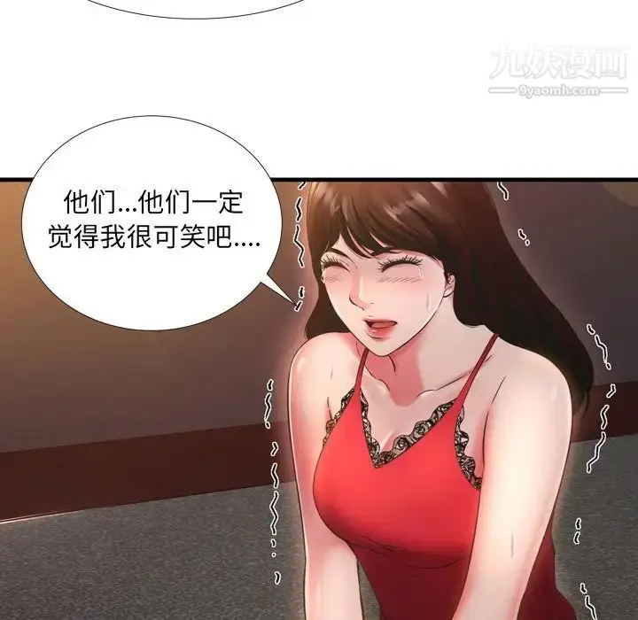 漫画《深渊》第19话第65张图