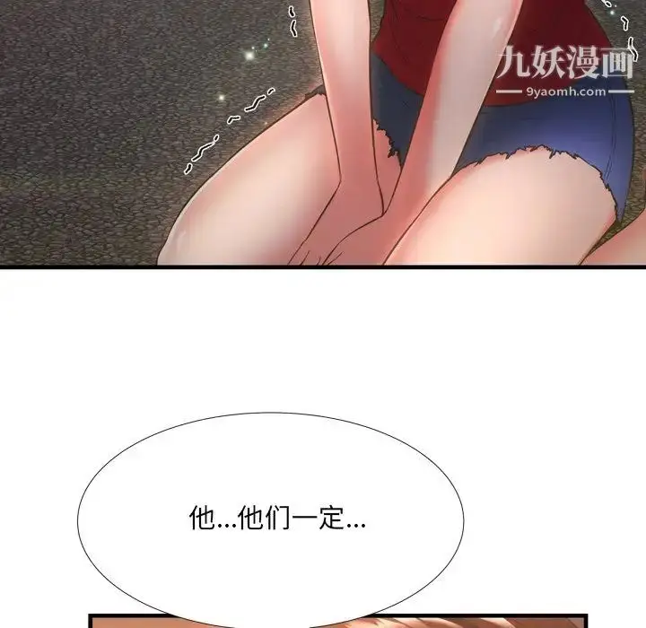 漫画《深渊》第19话第66张图