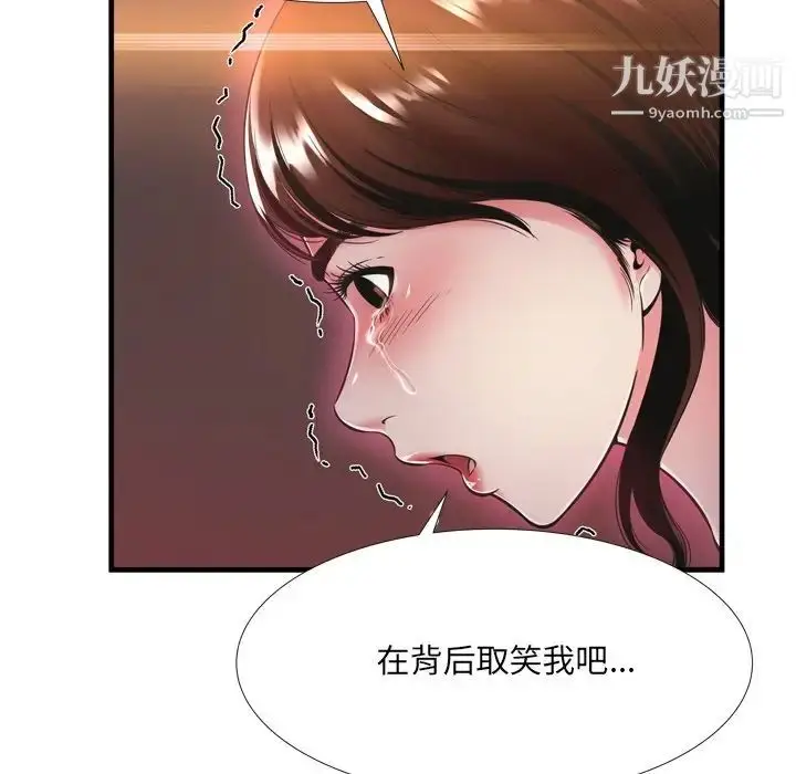 漫画《深渊》第19话第67张图