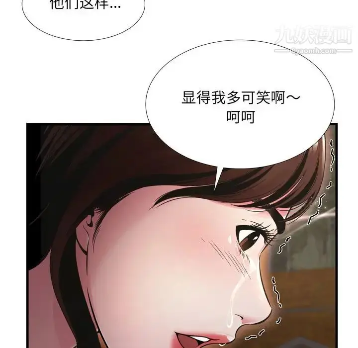 漫画《深渊》第19话第71张图