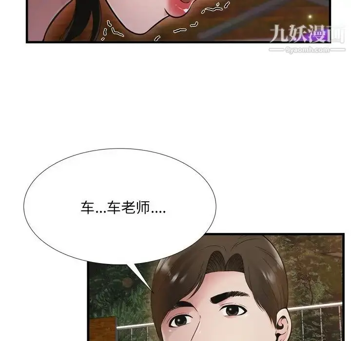 漫画《深渊》第19话第72张图