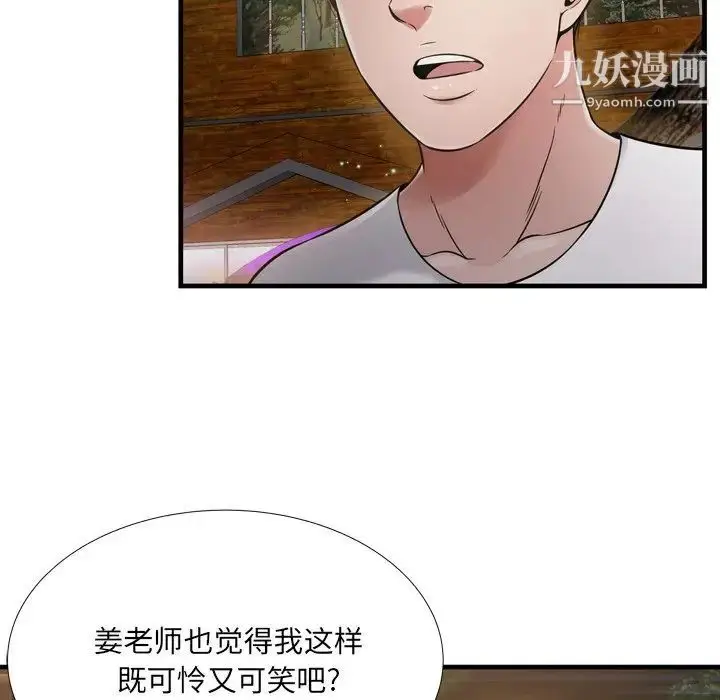 漫画《深渊》第19话第73张图