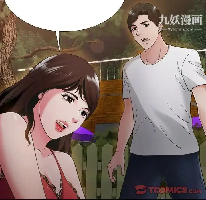 漫画《深渊》第19话第74张图