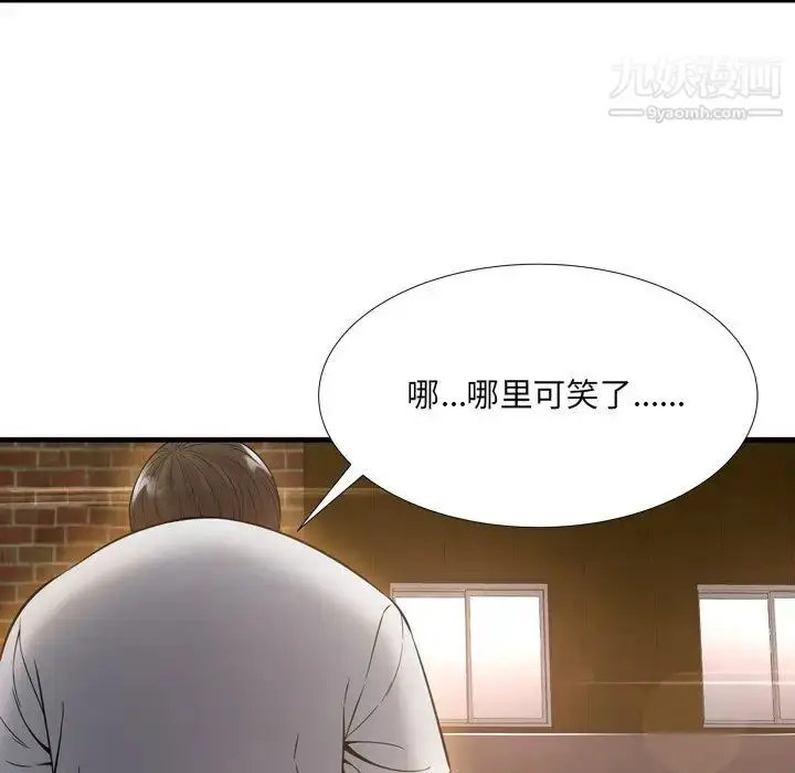 漫画《深渊》第19话第75张图