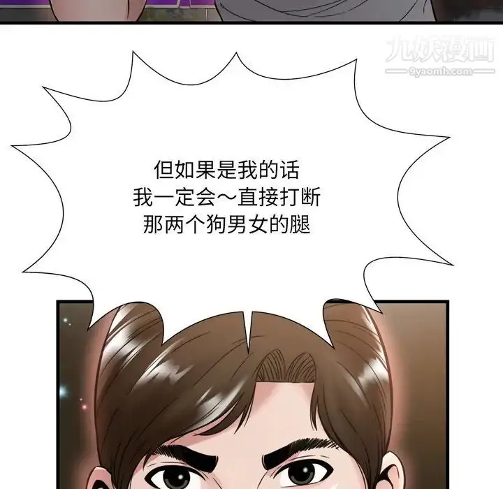 漫画《深渊》第19话第78张图