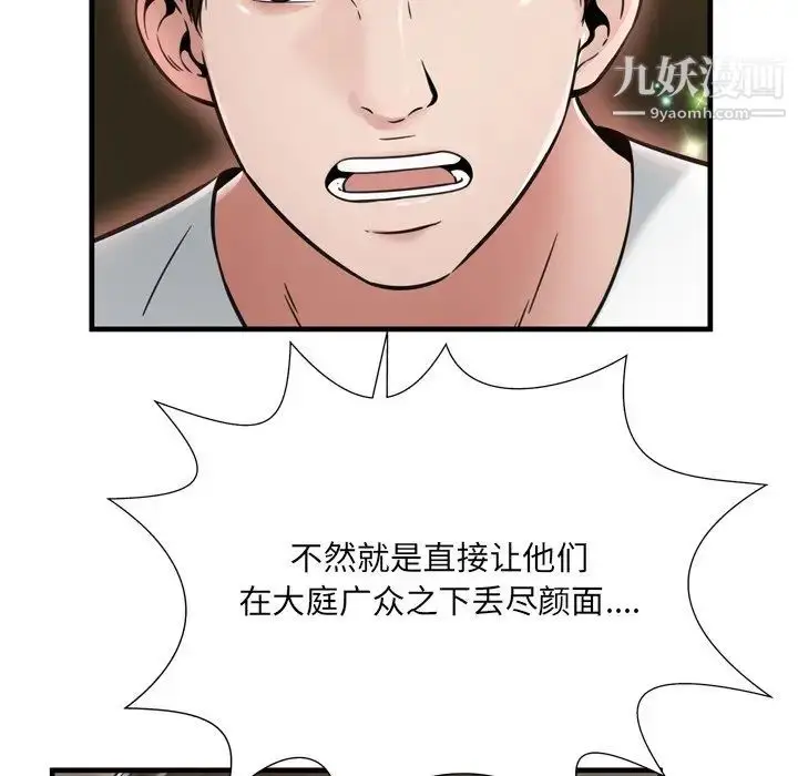 漫画《深渊》第19话第79张图
