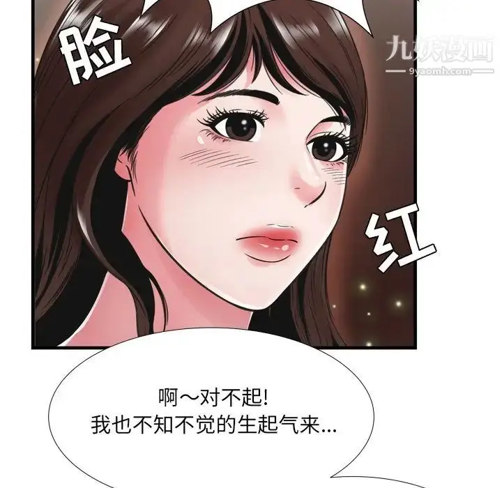 漫画《深渊》第19话第80张图