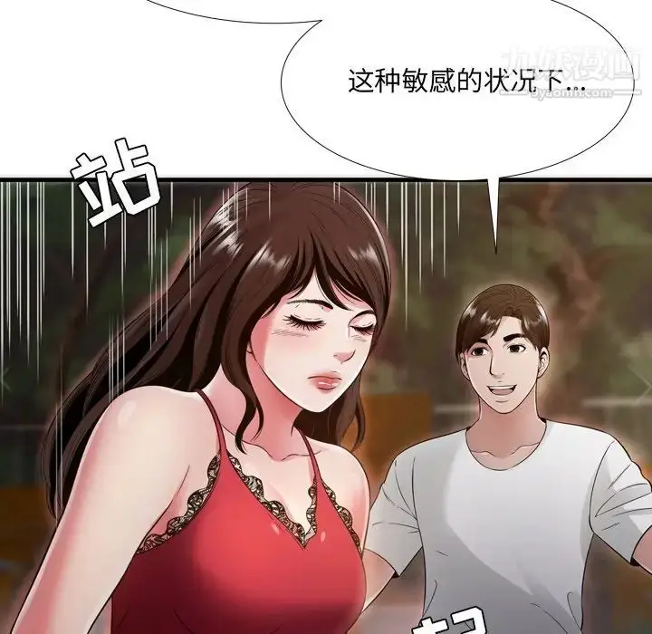 漫画《深渊》第19话第81张图